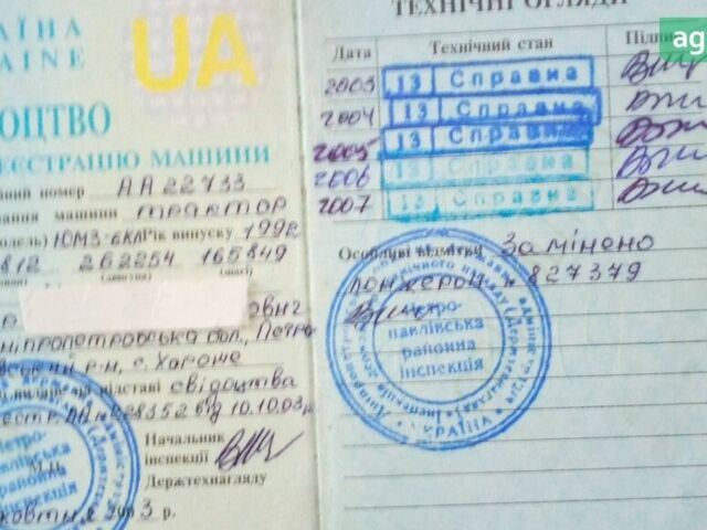 ЮМЗ 6, объемом двигателя 4.94 л и пробегом 0 тыс. км за 1905 $, фото 1 на Automoto.ua