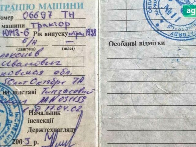 ЮМЗ 6, объемом двигателя 4.94 л и пробегом 0 тыс. км за 5000 $, фото 12 на Automoto.ua