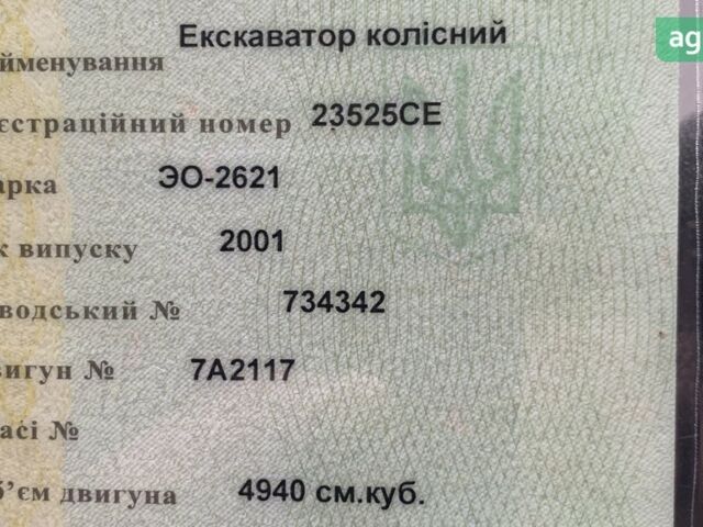 ЮМЗ 6, об'ємом двигуна 0 л та пробігом 100 тис. км за 3300 $, фото 2 на Automoto.ua