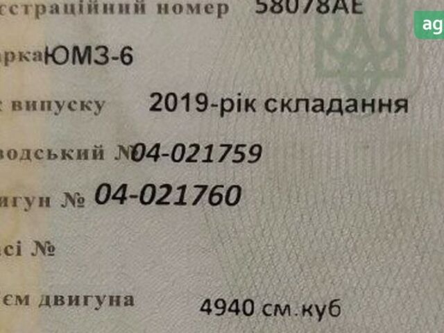 ЮМЗ 6, об'ємом двигуна 4.94 л та пробігом 0 тис. км за 4700 $, фото 4 на Automoto.ua