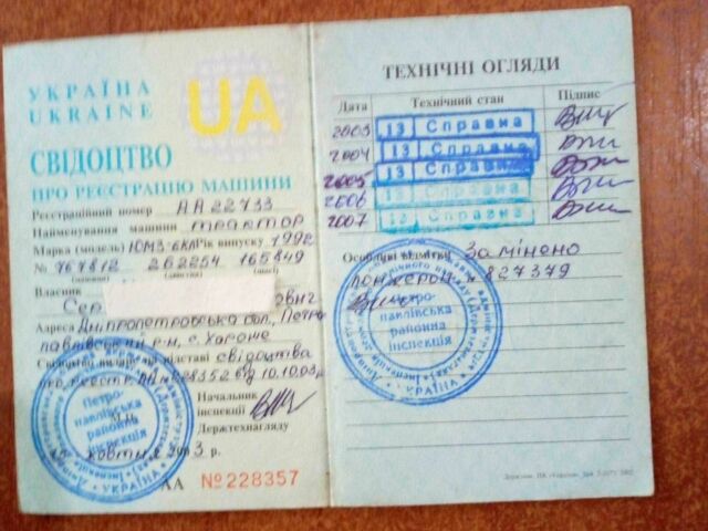 Синий ЮМЗ 6, объемом двигателя 0 л и пробегом 10 тыс. км за 1907 $, фото 1 на Automoto.ua