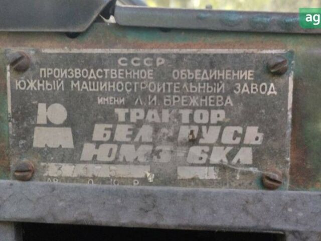 ЮМЗ 6АКЛ, об'ємом двигуна 0 л та пробігом 0 тис. км за 3797 $, фото 2 на Automoto.ua