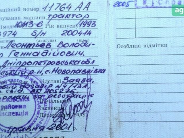 ЮМЗ 6АКЛ, объемом двигателя 0 л и пробегом 0 тыс. км за 2000 $, фото 1 на Automoto.ua