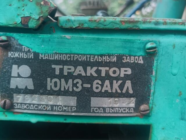 Зелений ЮМЗ 6АКЛ, об'ємом двигуна 0 л та пробігом 10 тис. км за 2422 $, фото 2 на Automoto.ua