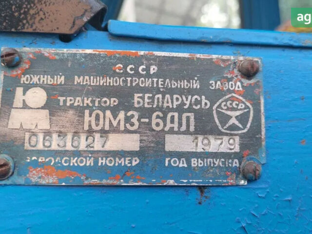 ЮМЗ 6АЛ, объемом двигателя 4.94 л и пробегом 0 тыс. км за 3000 $, фото 4 на Automoto.ua