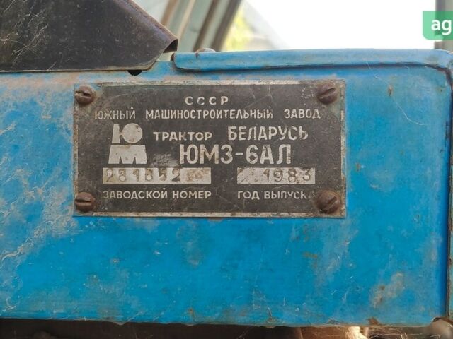 ЮМЗ 6АЛ, об'ємом двигуна 0 л та пробігом 0 тис. км за 2300 $, фото 2 на Automoto.ua