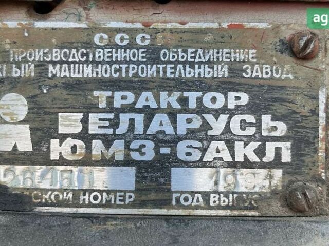 ЮМЗ 6КМ, объемом двигателя 0 л и пробегом 0 тыс. км за 2305 $, фото 10 на Automoto.ua