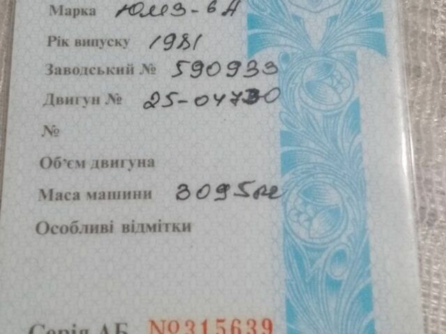 ЮМЗ 6А 1981 у Ромнах на Automoto.ua Зелений ЮМЗ 6А, об'ємом двигуна 0 л та пробігом 10 тис. км за 3000 $, фото 5 на Automoto.ua