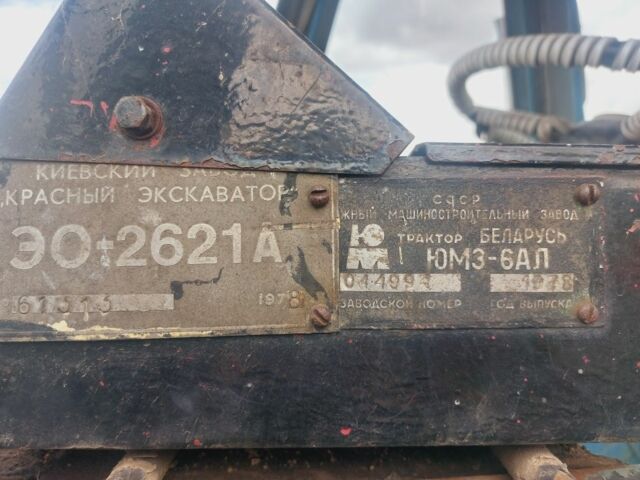 ЮМЗ Другая, объемом двигателя 0 л и пробегом 0 тыс. км за 1092 $, фото 4 на Automoto.ua