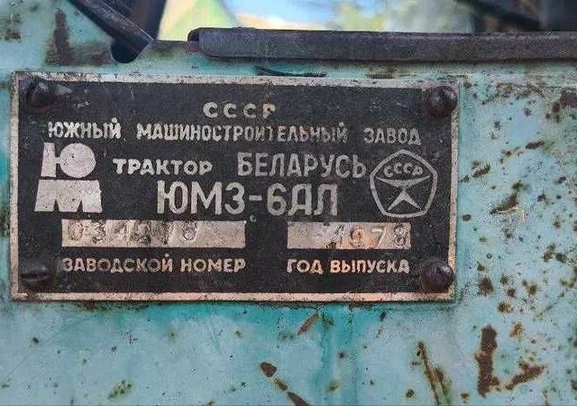 ЮМЗ Інша, об'ємом двигуна 0 л та пробігом 0 тис. км за 1749 $, фото 3 на Automoto.ua