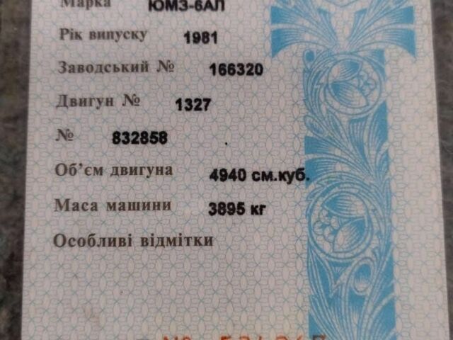 ЮМЗ Другая, объемом двигателя 4.94 л и пробегом 1 тыс. км за 2417 $, фото 4 на Automoto.ua