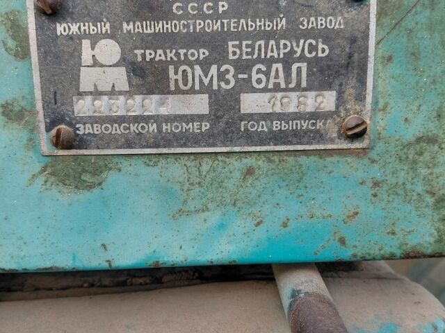 ЮМЗ Другая, объемом двигателя 0 л и пробегом 0 тыс. км за 2000 $, фото 2 на Automoto.ua