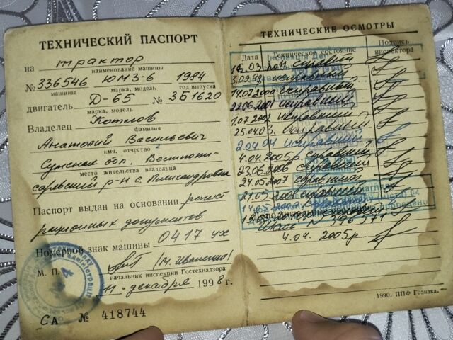 ЮМЗ Другая, объемом двигателя 0 л и пробегом 0 тыс. км за 2200 $, фото 7 на Automoto.ua