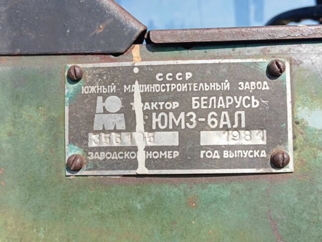 ЮМЗ Інша, об'ємом двигуна 0 л та пробігом 0 тис. км за 1336 $, фото 1 на Automoto.ua