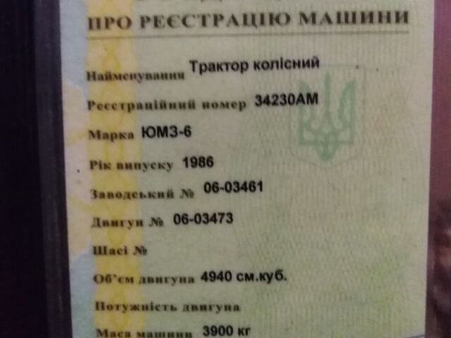 ЮМЗ Другая, объемом двигателя 4.94 л и пробегом 0 тыс. км за 4300 $, фото 19 на Automoto.ua