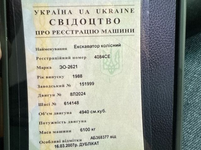 ЮМЗ Другая, объемом двигателя 4.94 л и пробегом 0 тыс. км за 3700 $, фото 7 на Automoto.ua