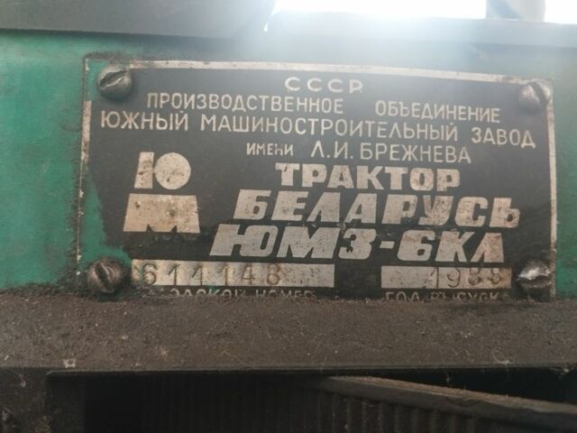 ЮМЗ Другая, объемом двигателя 4.94 л и пробегом 0 тыс. км за 3700 $, фото 3 на Automoto.ua