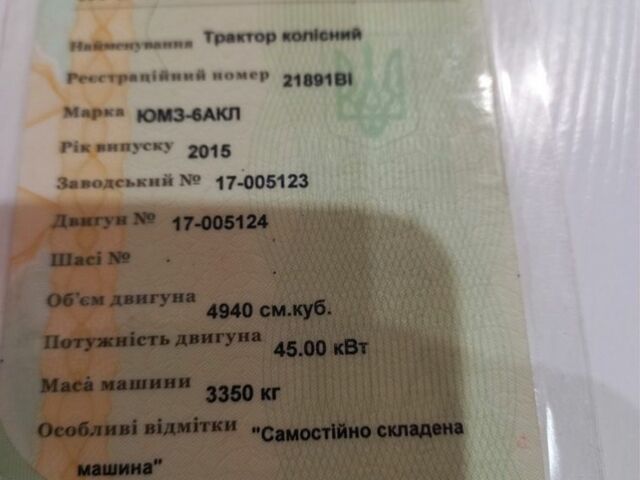 ЮМЗ Другая, объемом двигателя 0 л и пробегом 0 тыс. км за 3314 $, фото 14 на Automoto.ua