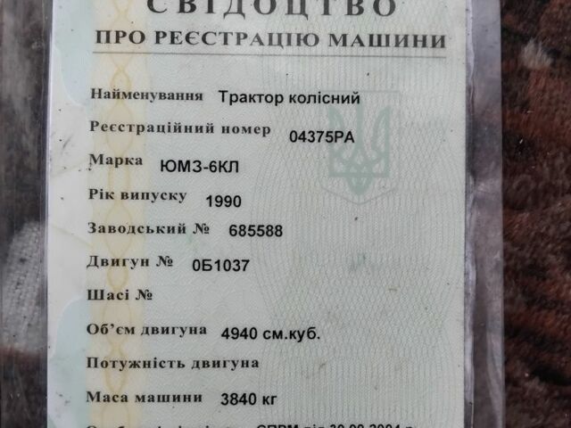 ЮМЗ Інша, об'ємом двигуна 4.94 л та пробігом 0 тис. км за 4500 $, фото 6 на Automoto.ua