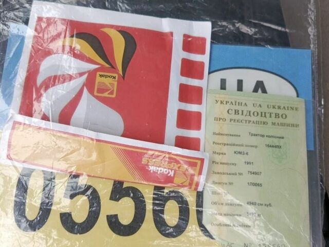 ЮМЗ Другая, объемом двигателя 0 л и пробегом 0 тыс. км за 379 $, фото 1 на Automoto.ua