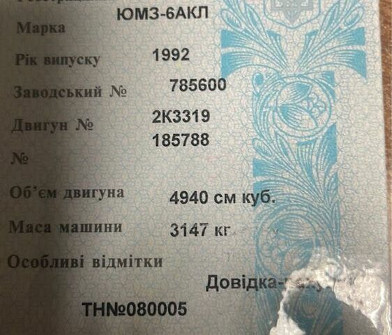 ЮМЗ Інша, об'ємом двигуна 0 л та пробігом 0 тис. км за 4350 $, фото 2 на Automoto.ua