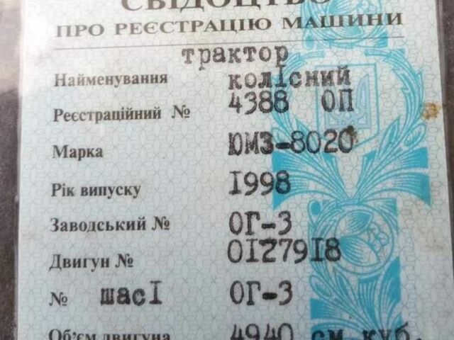 ЮМЗ Другая, объемом двигателя 0 л и пробегом 0 тыс. км за 5000 $, фото 3 на Automoto.ua