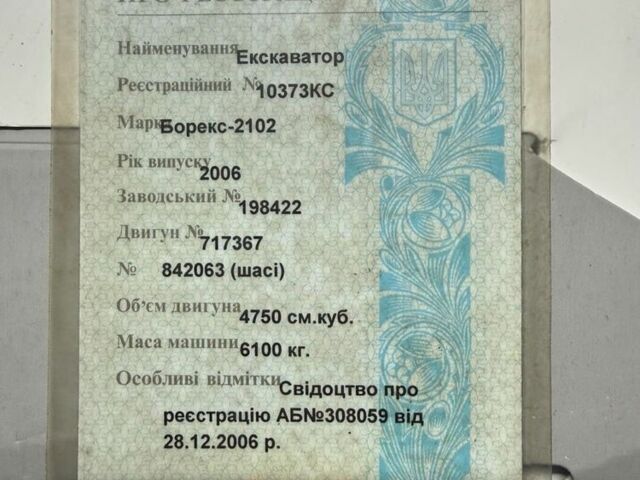 ЮМЗ Другая, объемом двигателя 0 л и пробегом 0 тыс. км за 6200 $, фото 12 на Automoto.ua