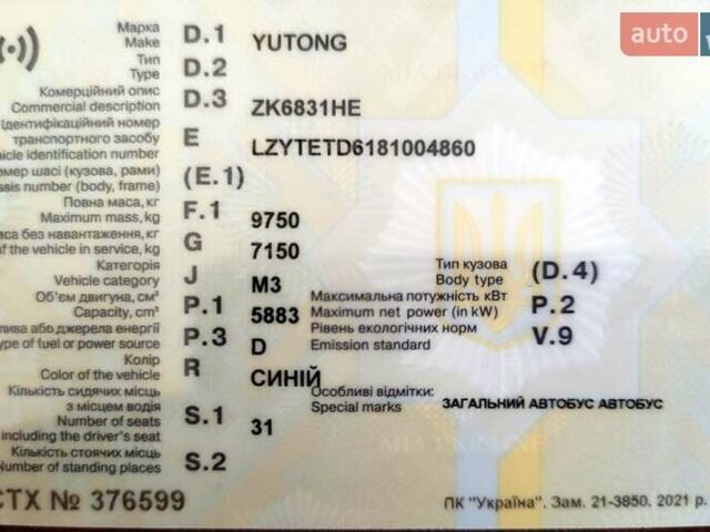 Синій Ютонг 6831, об'ємом двигуна 5.88 л та пробігом 800 тис. км за 6800 $, фото 18 на Automoto.ua