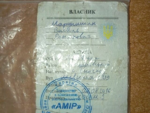 Ямаха 3302, объемом двигателя 49 л и пробегом 0 тыс. км за 16000 $, фото 9 на Automoto.ua