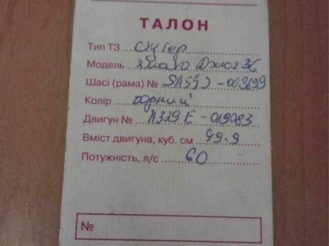 Ямаха 6510, объемом двигателя 49 л и пробегом 0 тыс. км за 625 $, фото 5 на Automoto.ua