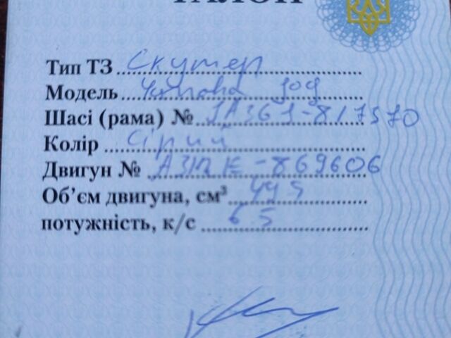 Ямаха 6510, объемом двигателя 14.86 л и пробегом 0 тыс. км за 630 $, фото 7 на Automoto.ua