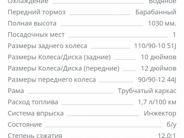 Ямаха 95 XF 380, об'ємом двигуна 49 л та пробігом 0 тис. км за 650 $, фото 2 на Automoto.ua