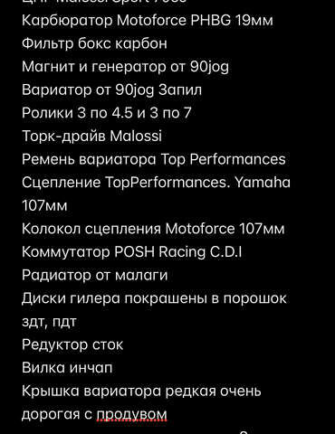 Ямаха Аэрокс, объемом двигателя 72 л и пробегом 999 тыс. км за 767 $, фото 5 на Automoto.ua