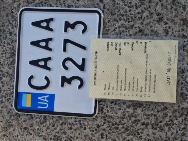 Ямаха Aprio, об'ємом двигуна 49 л та пробігом 0 тис. км за 158 $, фото 2 на Automoto.ua