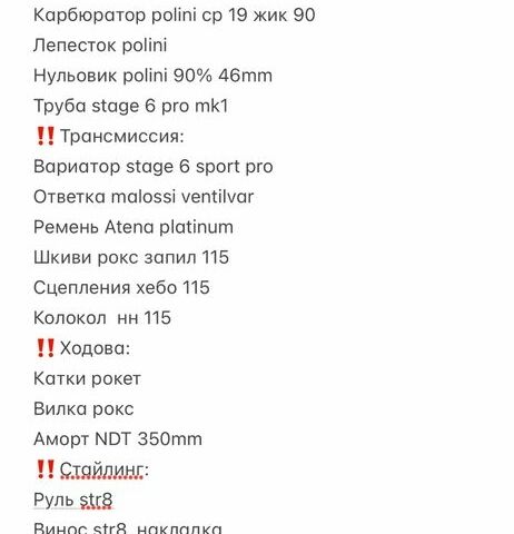 Ямаха БВС, объемом двигателя 70 л и пробегом 0 тыс. км за 1600 $, фото 5 на Automoto.ua