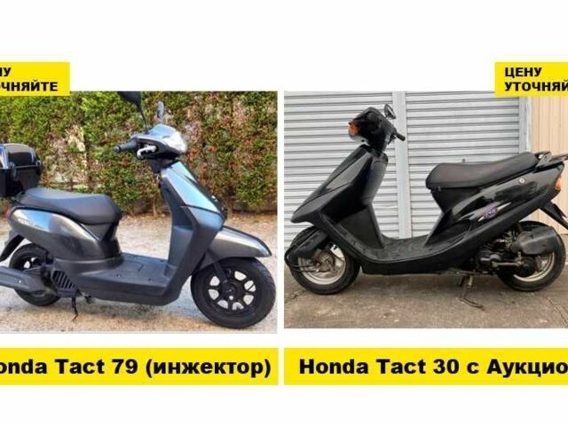 Ямаха С-Элизе, объемом двигателя 50 л и пробегом 0 тыс. км за 442 $, фото 15 на Automoto.ua