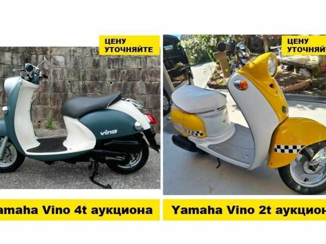 Ямаха С-Элизе, объемом двигателя 50 л и пробегом 0 тыс. км за 442 $, фото 20 на Automoto.ua