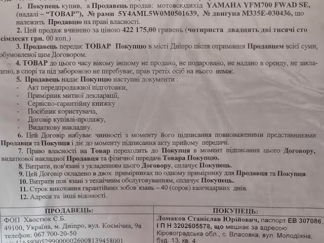 Ямаха С-Элизе, объемом двигателя 0.7 л и пробегом 0 тыс. км за 13500 $, фото 7 на Automoto.ua