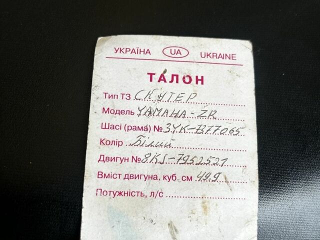 Ямаха Другая, объемом двигателя 49 л и пробегом 0 тыс. км за 14500 $, фото 2 на Automoto.ua