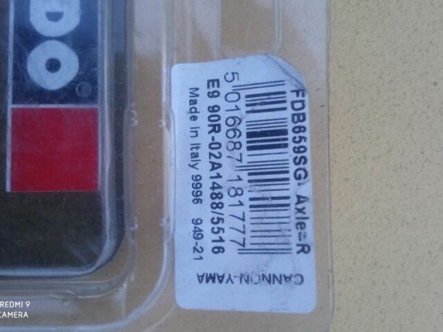 Ямаха Другая, объемом двигателя 0.23 л и пробегом 0 тыс. км за 2400 $, фото 7 на Automoto.ua