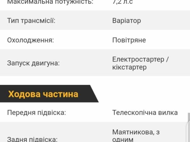 Ямаха Інша, об'ємом двигуна 49 л та пробігом 0 тис. км за 350 $, фото 8 на Automoto.ua