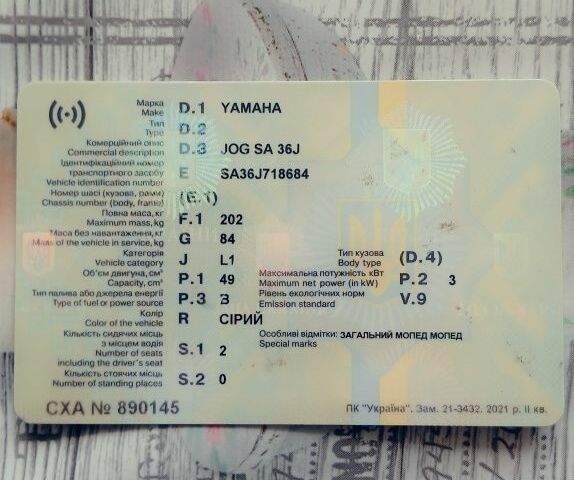 Ямаха Другая, объемом двигателя 0 л и пробегом 0 тыс. км за 549 $, фото 7 на Automoto.ua