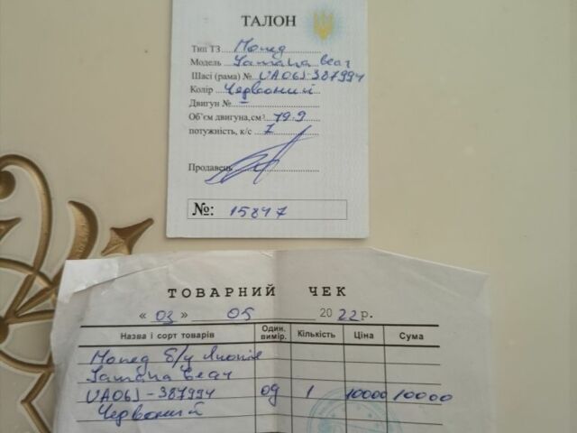 Ямаха Другая, объемом двигателя 0 л и пробегом 0 тыс. км за 1200 $, фото 9 на Automoto.ua