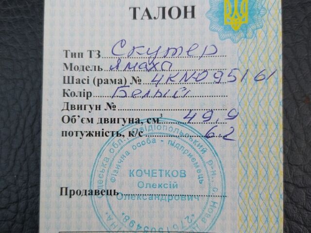 Ямаха Інша 2012 у Прилуках на Automoto.ua Ямаха Інша, об'ємом двигуна 0 л та пробігом 0 тис. км за 480 $, фото 4 на Automoto.ua