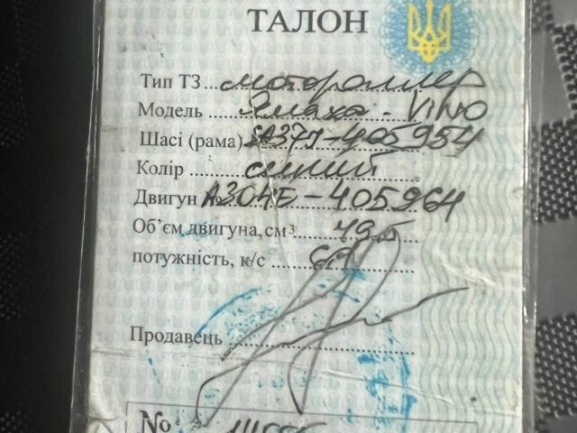 Ямаха Другая, объемом двигателя 49 л и пробегом 0 тыс. км за 330 $, фото 7 на Automoto.ua