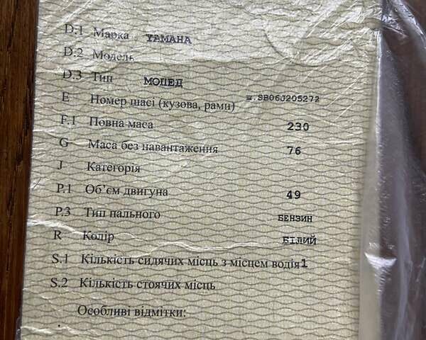 Белый Ямаха Гранд Аксис, объемом двигателя 0 л и пробегом 0 тыс. км за 600 $, фото 4 на Automoto.ua