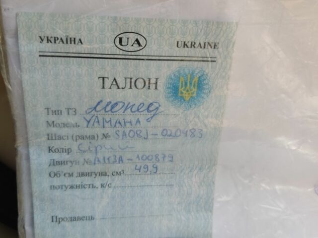 Ямаха Джог, объемом двигателя 0 л и пробегом 0 тыс. км за 328 $, фото 8 на Automoto.ua
