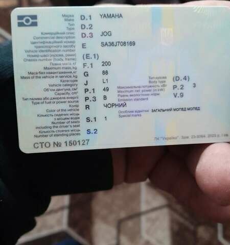 Ямаха Джог, объемом двигателя 0 л и пробегом 11 тыс. км за 900 $, фото 5 на Automoto.ua