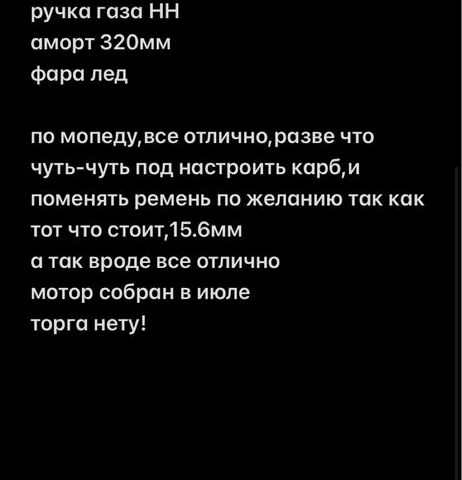 Ямаха Jog, об'ємом двигуна 70 л та пробігом 0 тис. км за 616 $, фото 5 на Automoto.ua