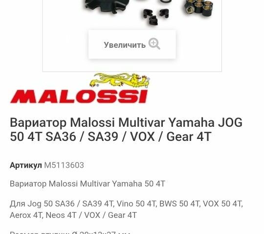 Ямаха Jog, об'ємом двигуна 50 л та пробігом 0 тис. км за 650 $, фото 6 на Automoto.ua